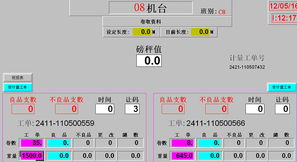 深圳市銘川機電自動化開發部 其他管理軟件產品與軟件開發服務概覽